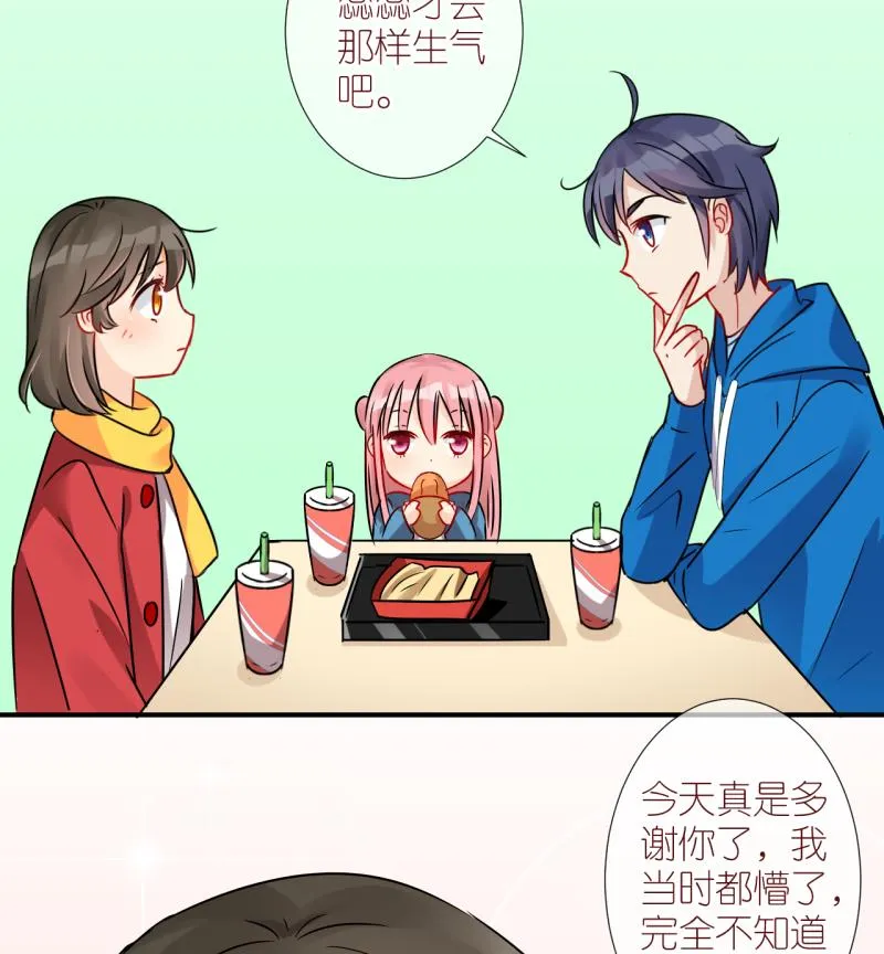 第33话 被当家长是什么体验 3 第29页