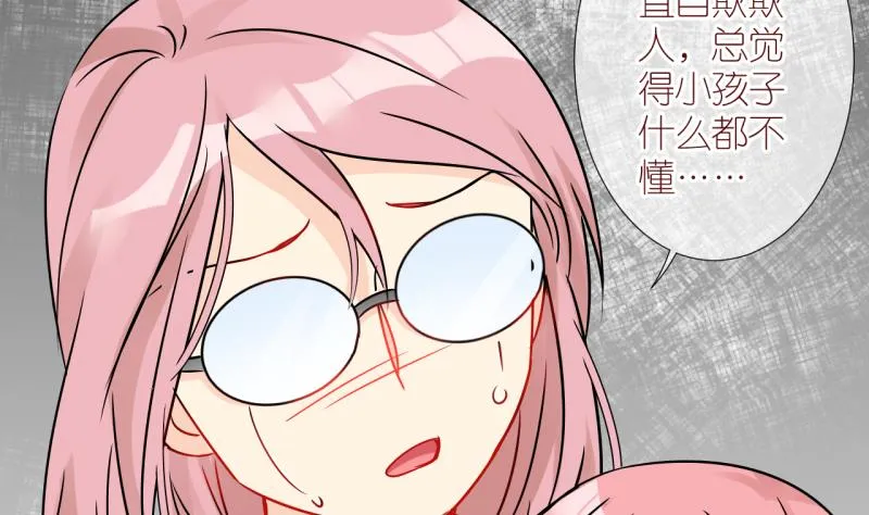 第40话 欠债了 1 第10页