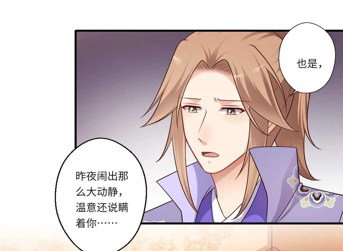 第160话 宋云礼和可儿 第42页