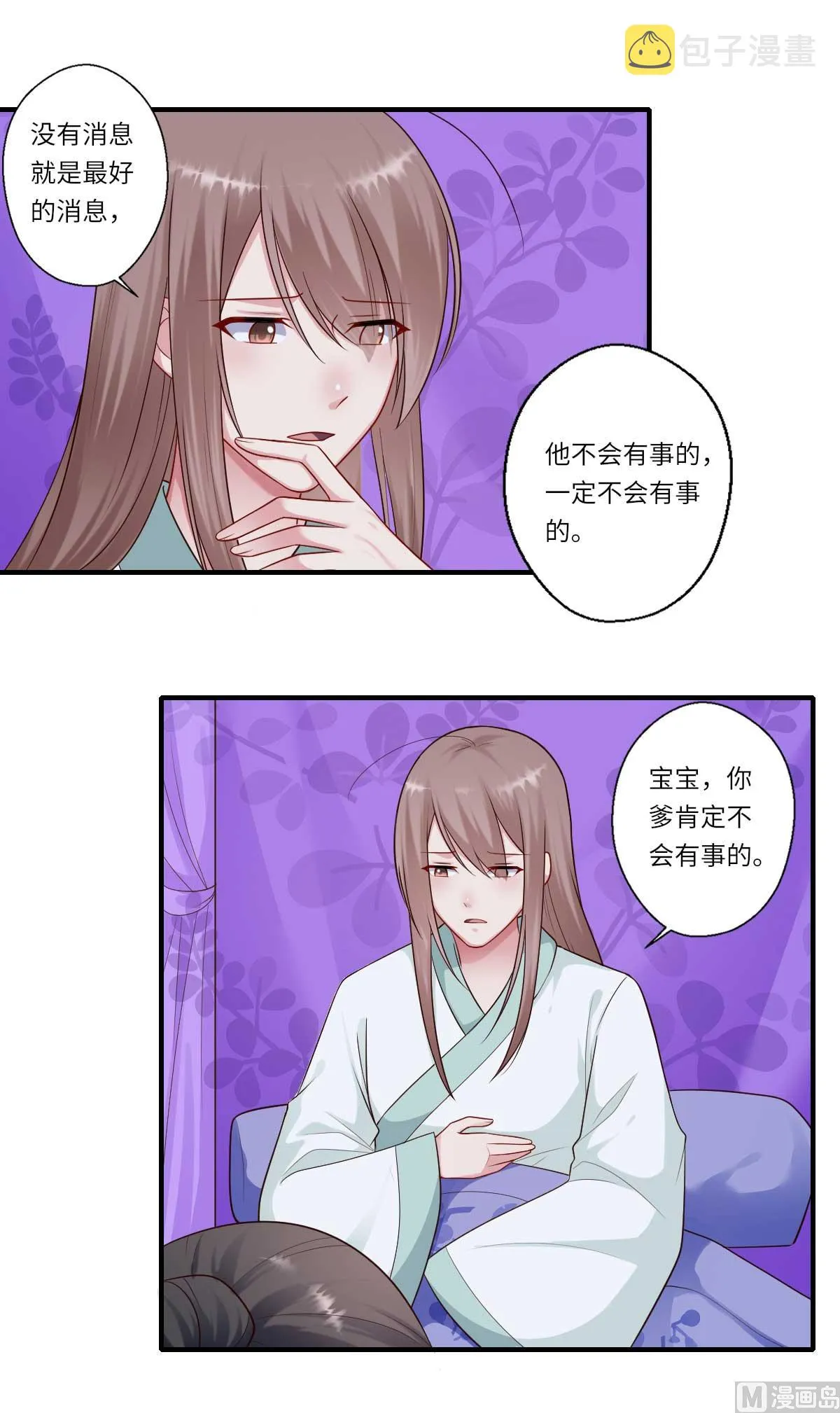 第160话 宋云礼和可儿 第67页