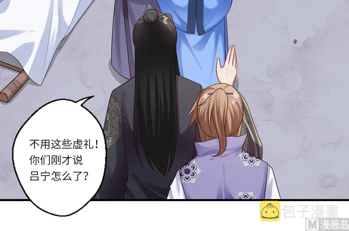 第160话 宋云礼和可儿 第77页