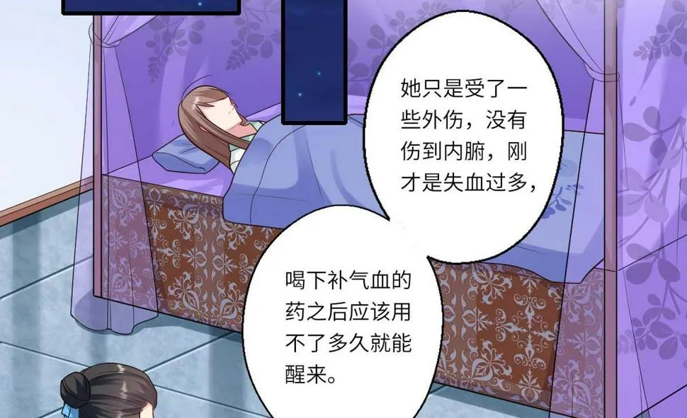 第159话 吕宁之死 第12页