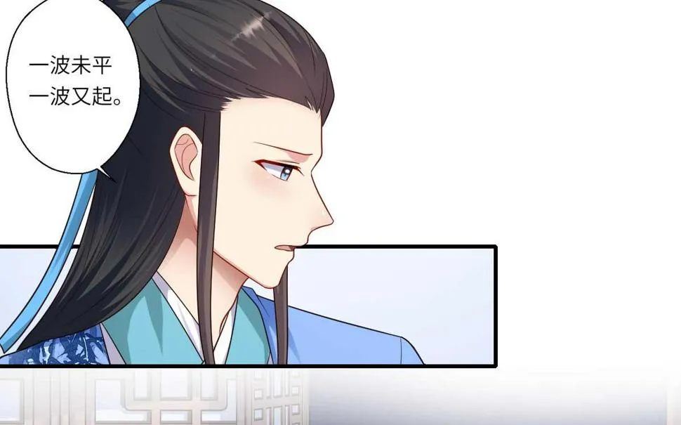第159话 吕宁之死 第14页