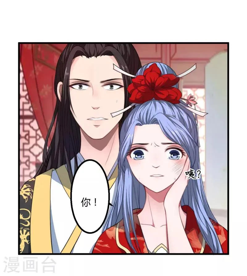 第4话 原来你脸皮这么厚 第12页
