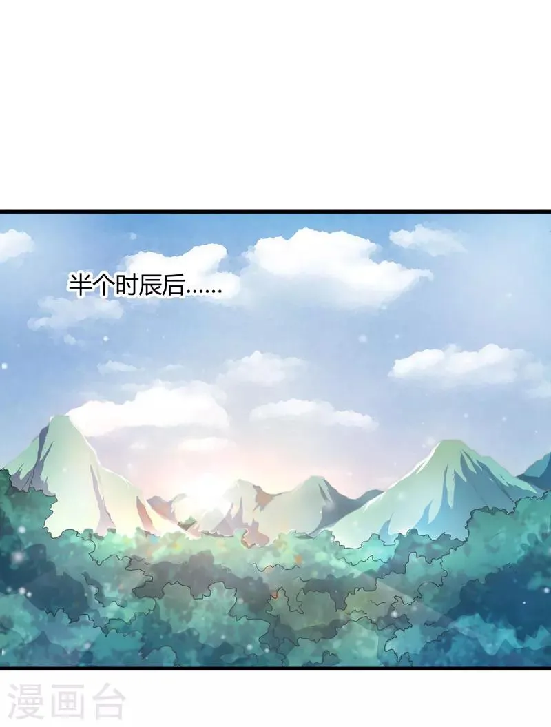 第9话 身份被疑 第11页