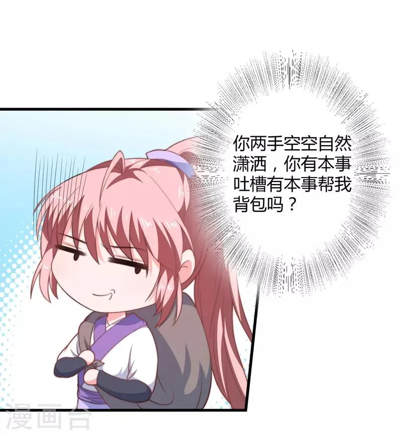 第9话 身份被疑 第14页