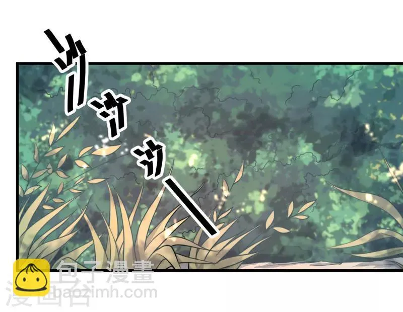 第9话 身份被疑 第15页