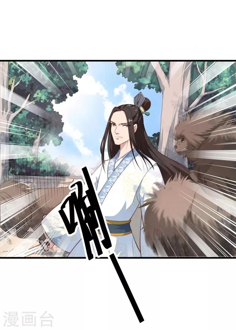 第9话 身份被疑 第25页