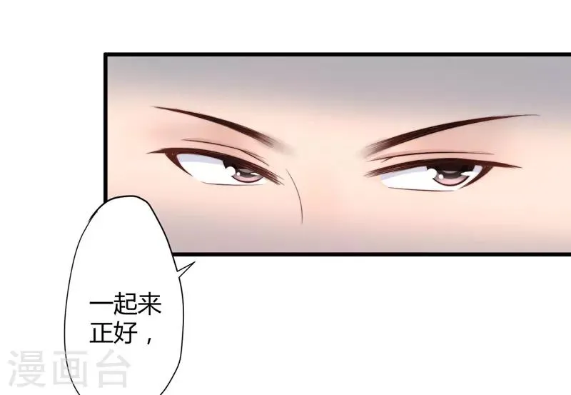 第9话 身份被疑 第26页