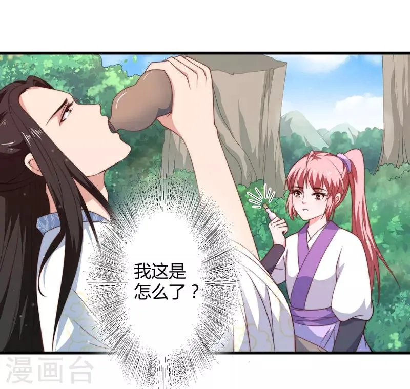 第10话 你还是杨洛衣吗？ 第8页