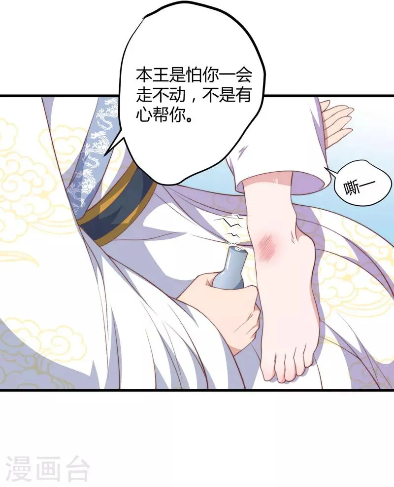 第10话 你还是杨洛衣吗？ 第10页