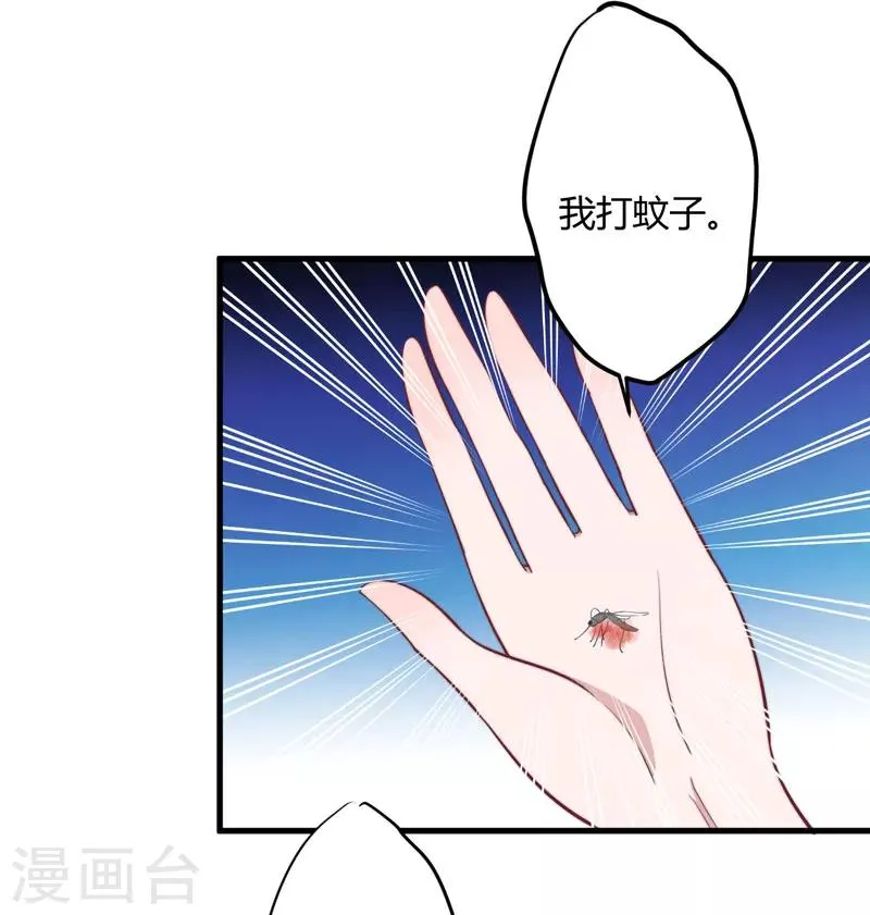 第10话 你还是杨洛衣吗？ 第19页