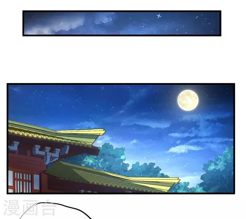 第10话 你还是杨洛衣吗？ 第22页