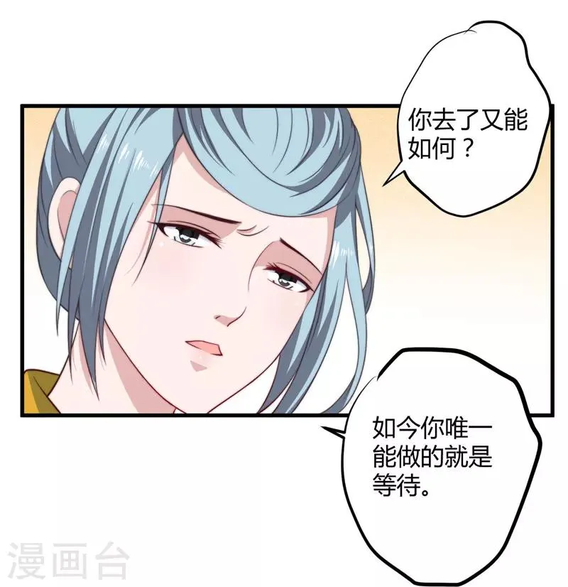 第14话 重新制定药方 第8页