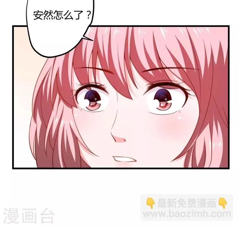 第14话 重新制定药方 第10页