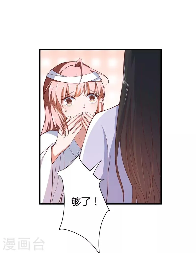 第17话 他的双腿废了 第13页