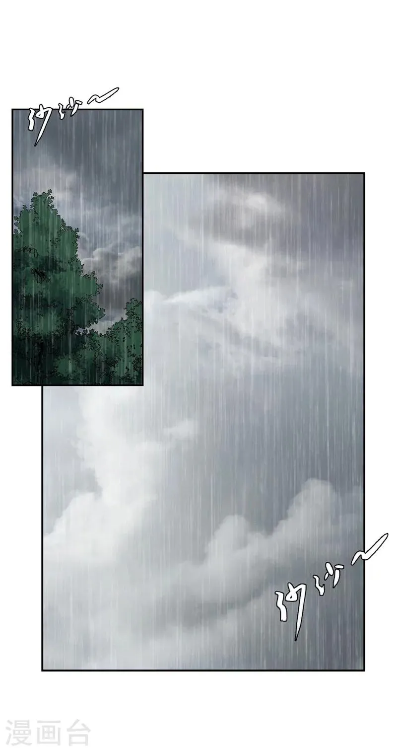 第38话 身在帝王家 第2页