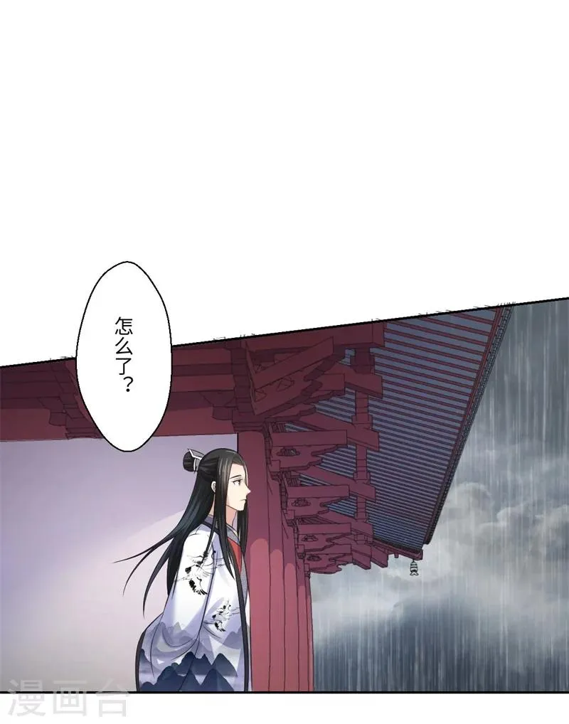 第38话 身在帝王家 第3页