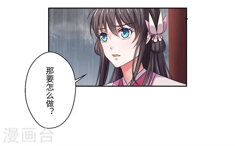 第38话 身在帝王家 第9页