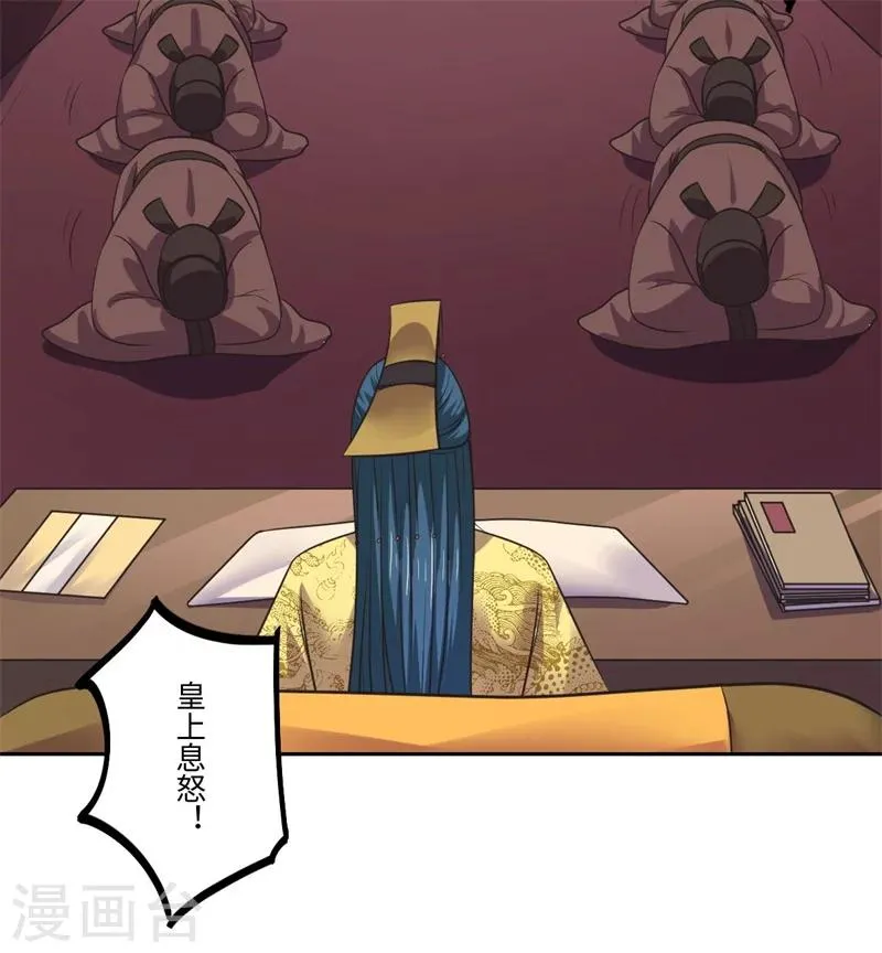 第38话 身在帝王家 第18页
