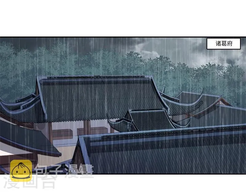 第38话 身在帝王家 第19页