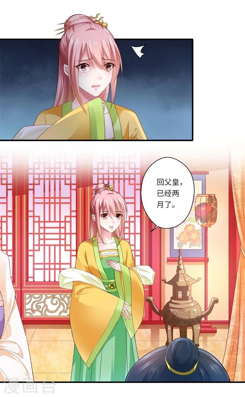 第72话 你的好意或许能害死他 第6页