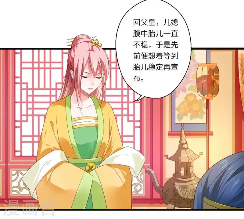 第72话 你的好意或许能害死他 第8页