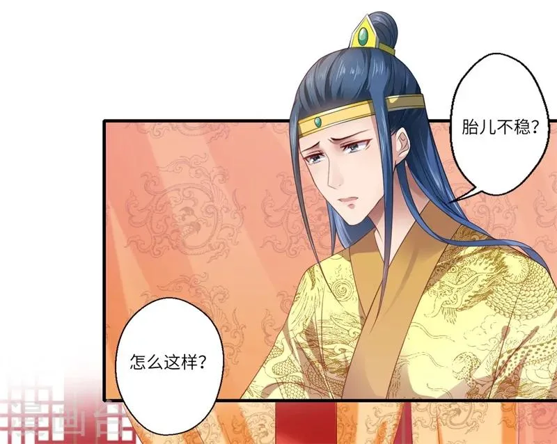 第72话 你的好意或许能害死他 第9页