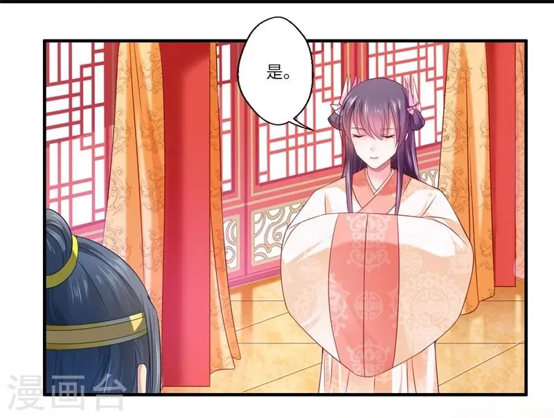 第72话 你的好意或许能害死他 第11页