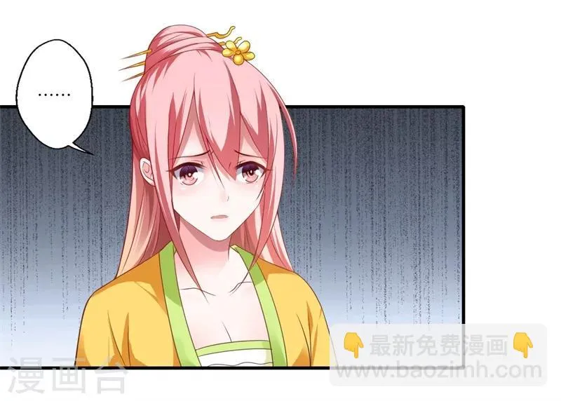 第72话 你的好意或许能害死他 第14页