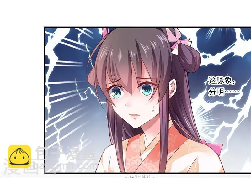 第72话 你的好意或许能害死他 第15页