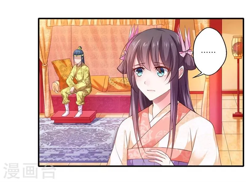 第72话 你的好意或许能害死他 第18页
