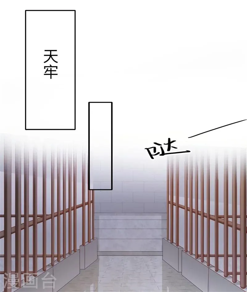 第72话 你的好意或许能害死他 第26页