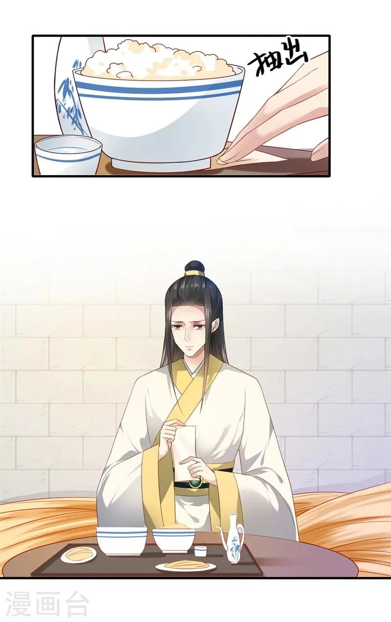 第72话 你的好意或许能害死他 第32页