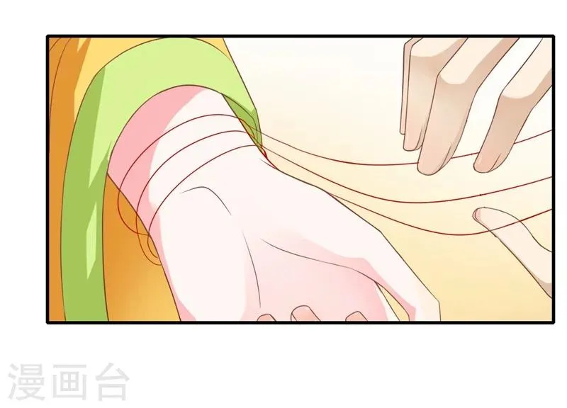 第73话 今后你便是皇贵妃 第7页