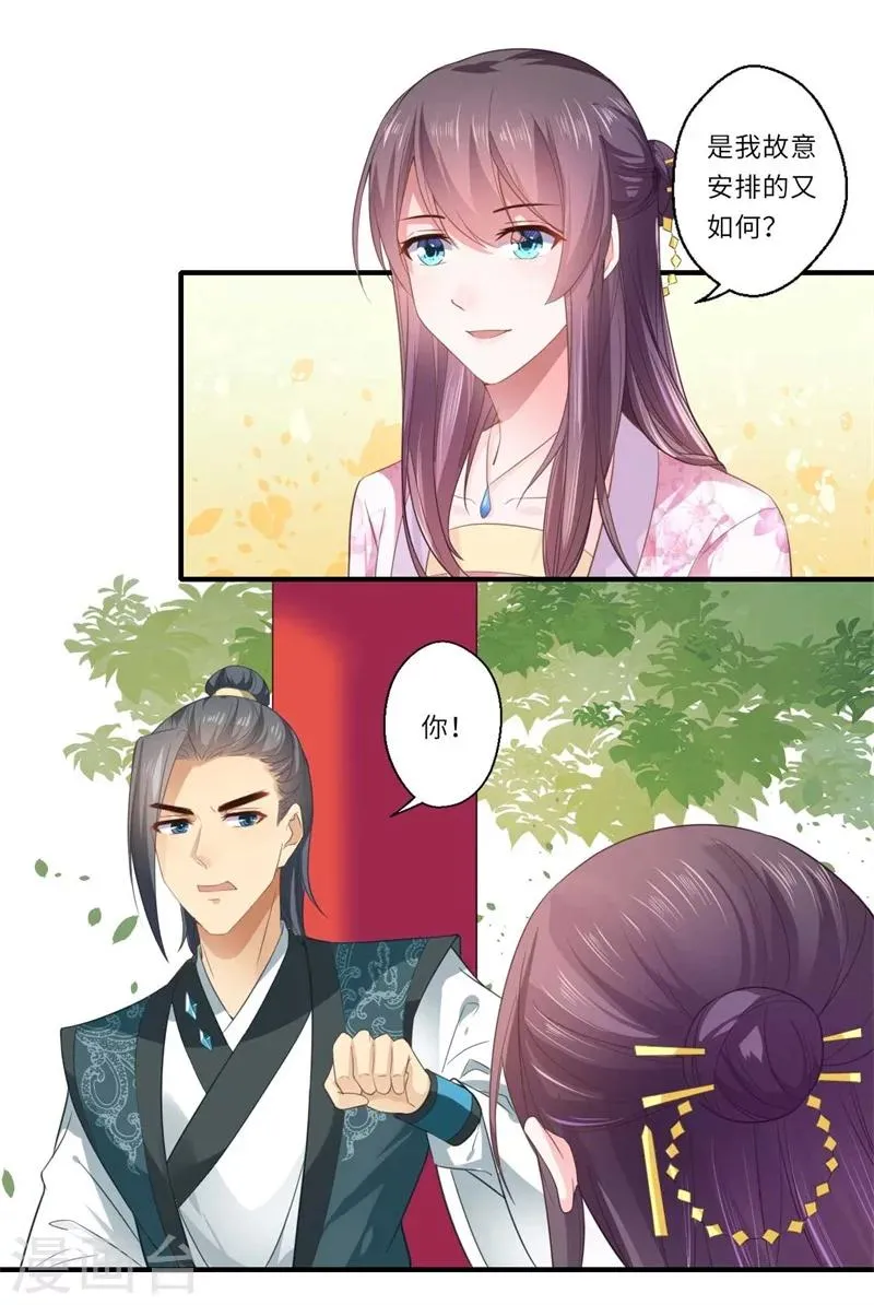 第114话 杀你何必那么费事 第2页