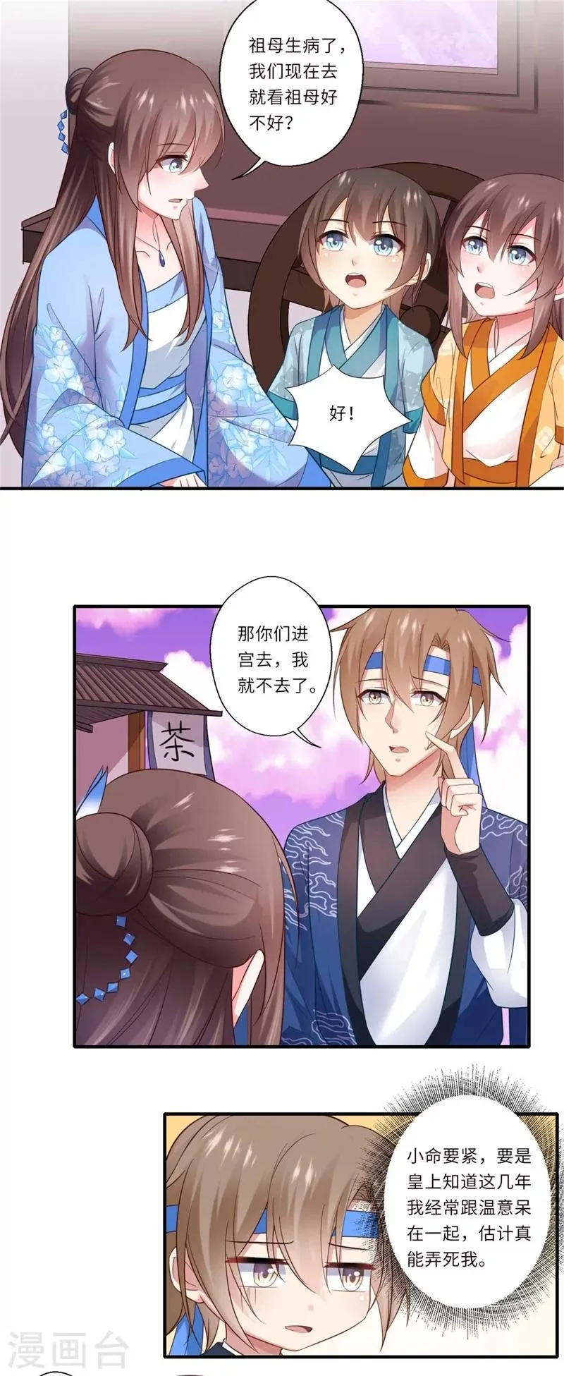 第130话 好好活着他不好吗？ 第16页