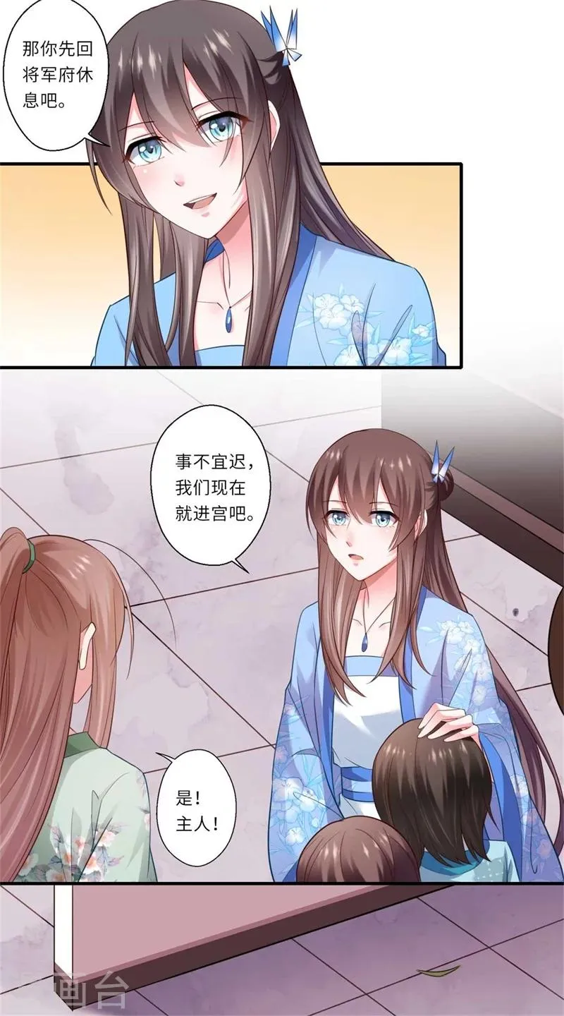 第130话 好好活着他不好吗？ 第17页