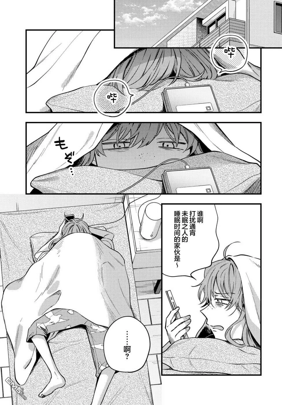 第14话 第1页