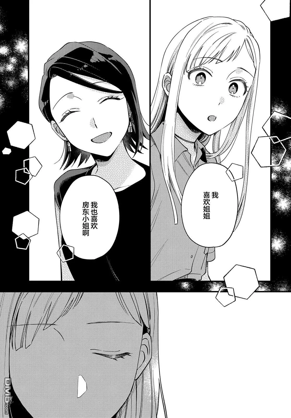 第13话 第1页