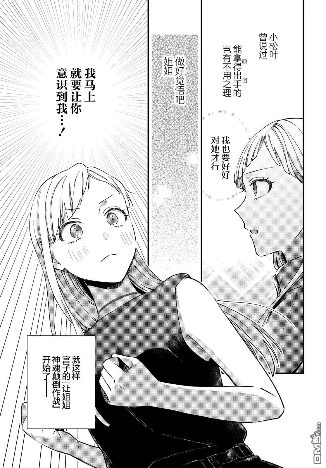 第13话 第3页