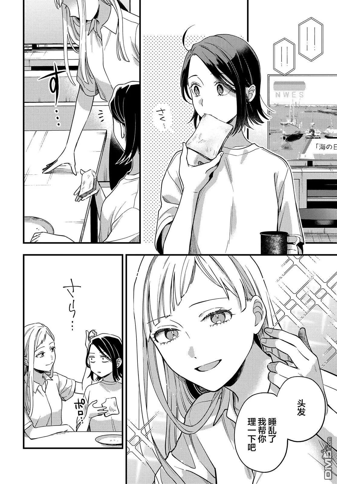 第13话 第8页