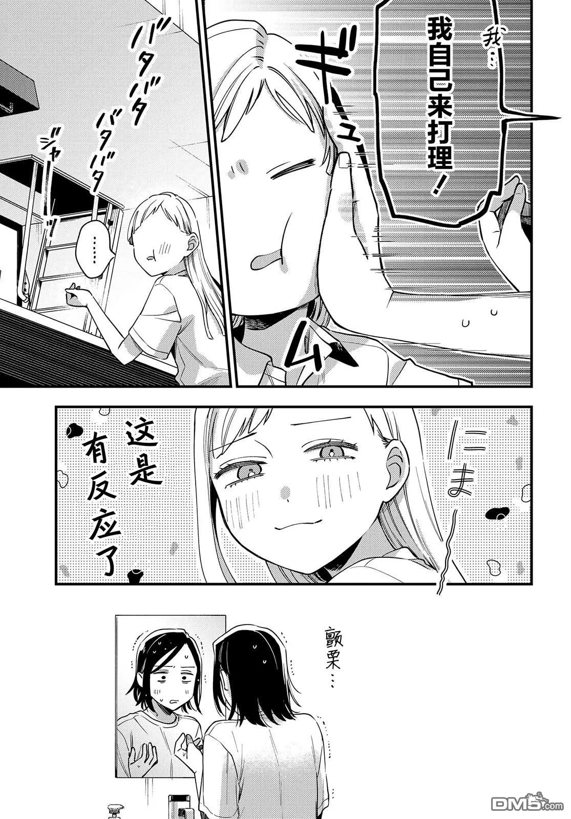第13话 第9页
