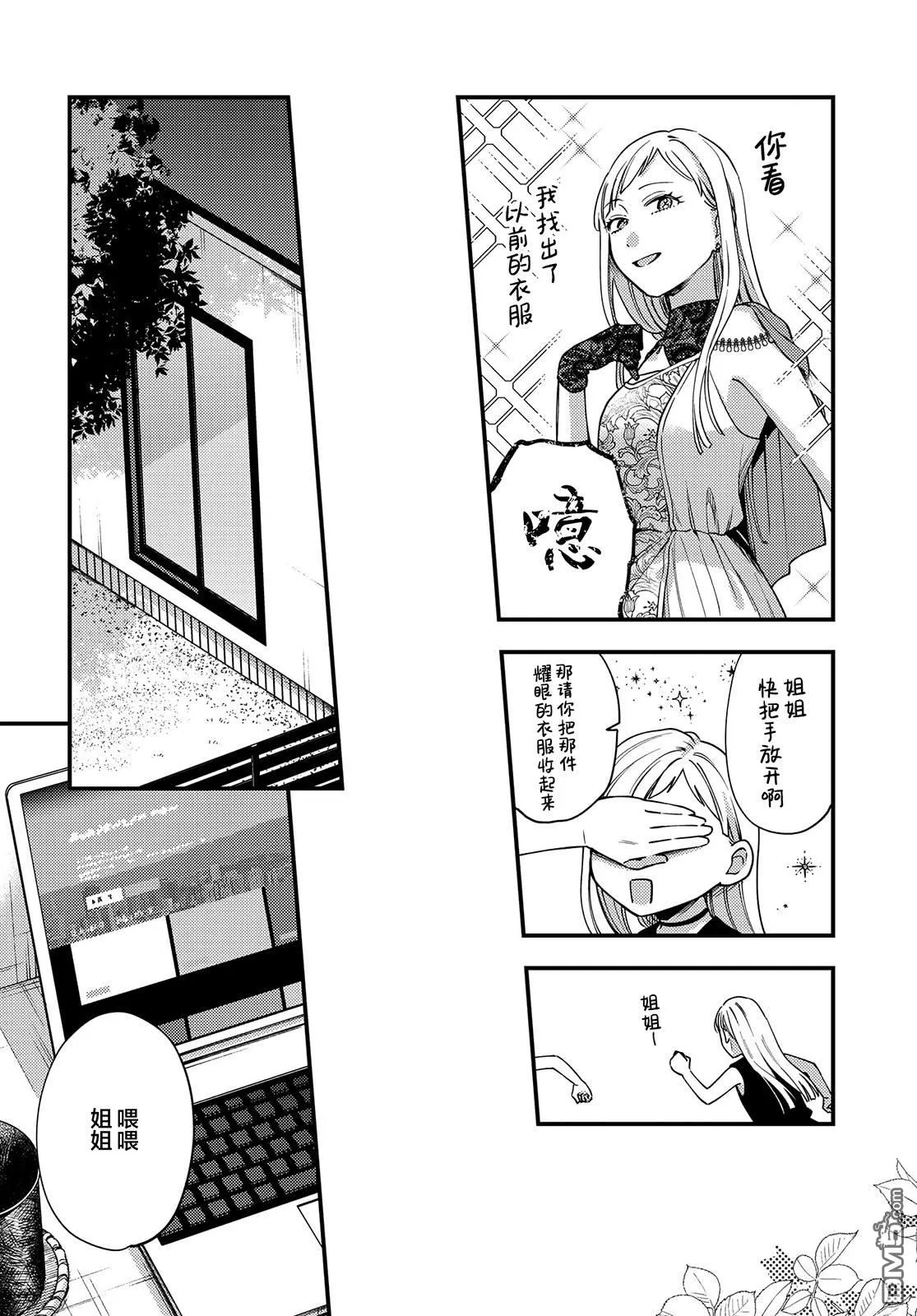 第13话 第11页