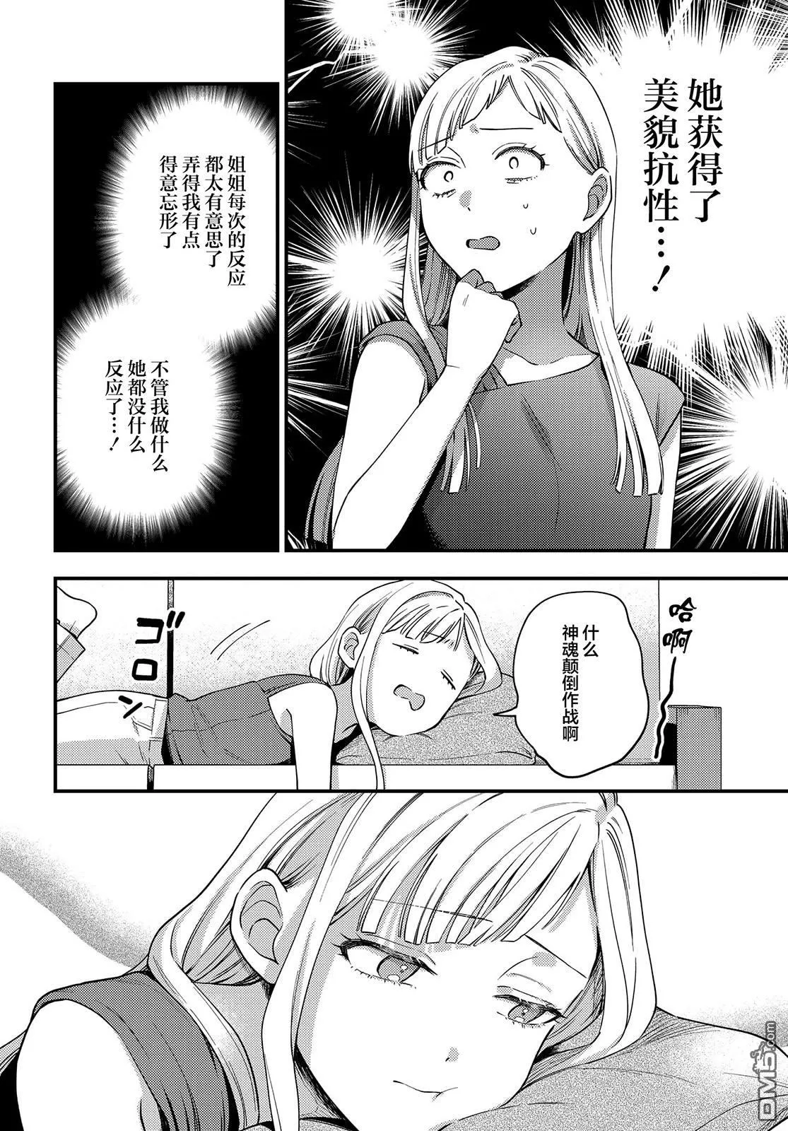 第13话 第14页