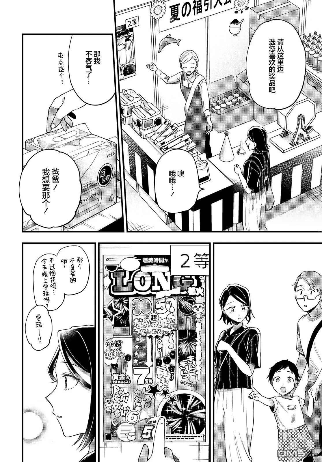 第13话 第16页