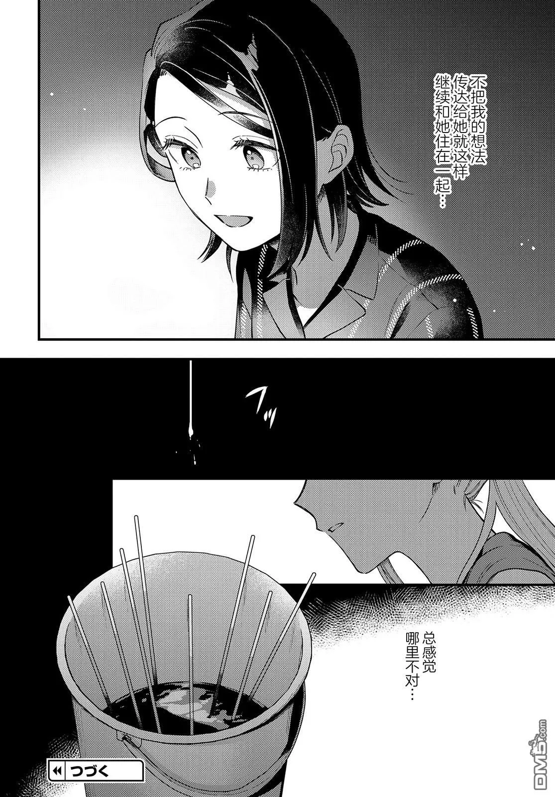 第13话 第24页