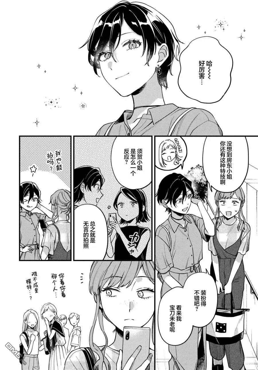 第11话 第4页