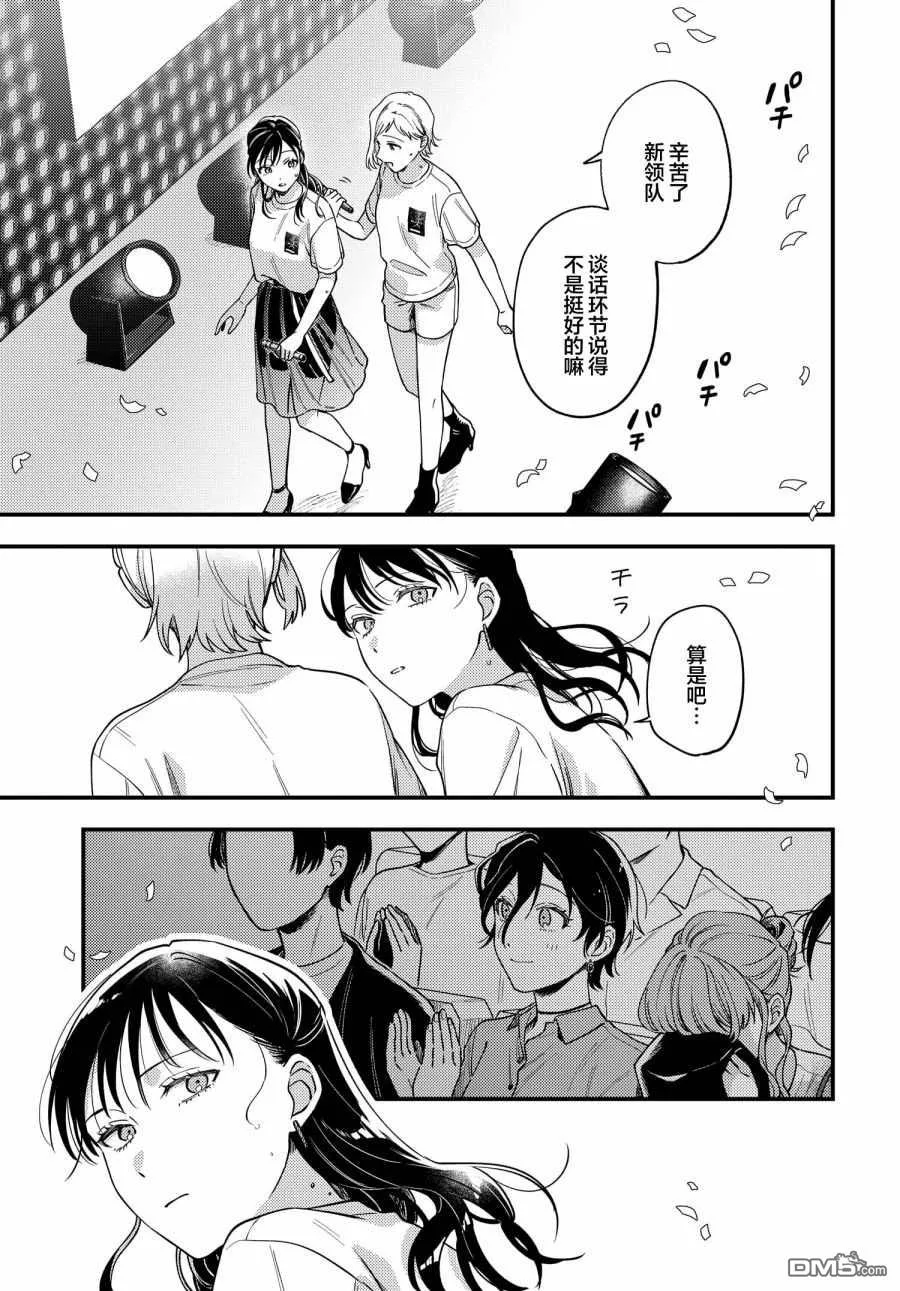 第11话 第16页