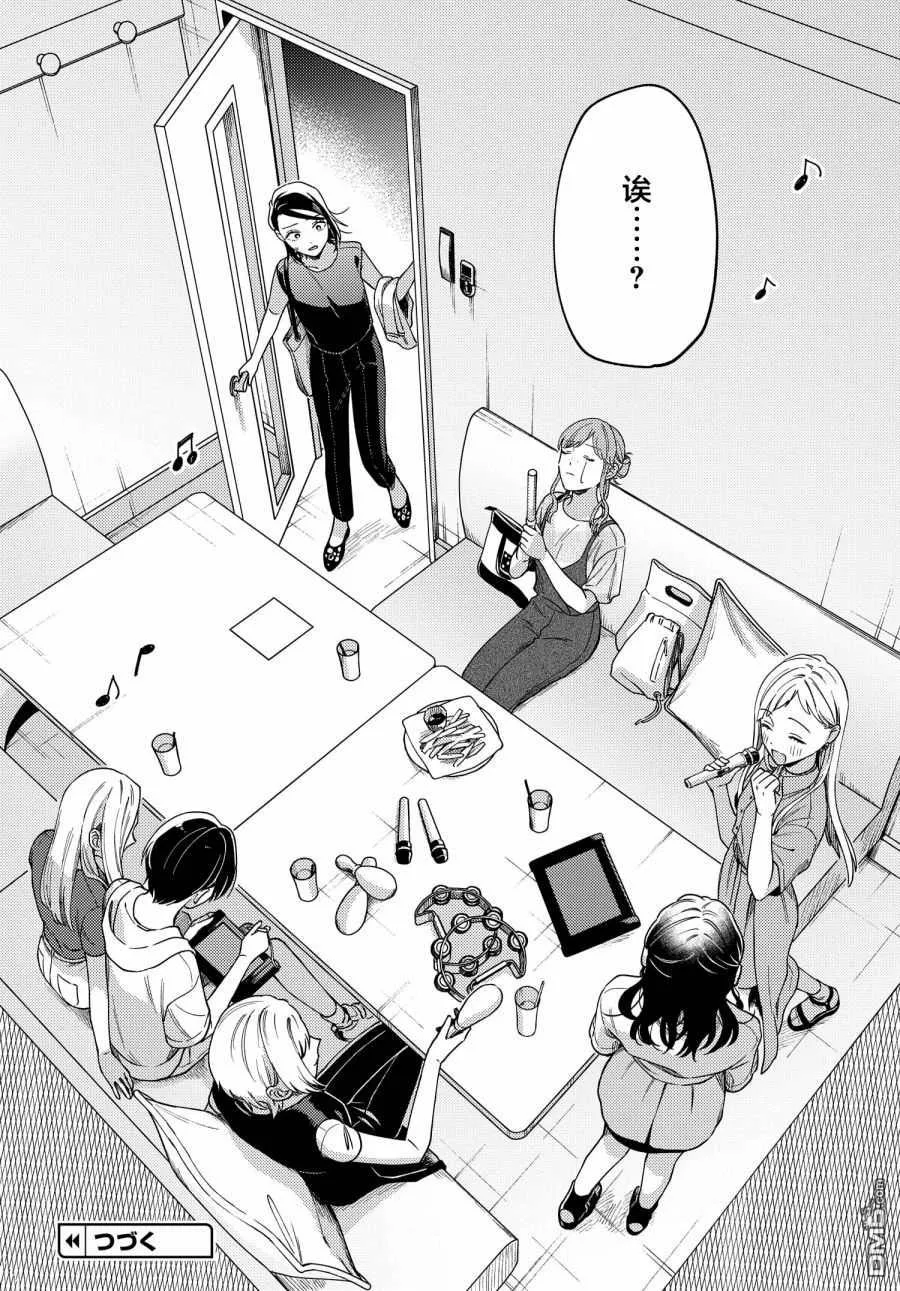 第11话 第23页